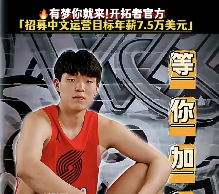 随着NBA