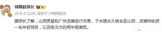 换血