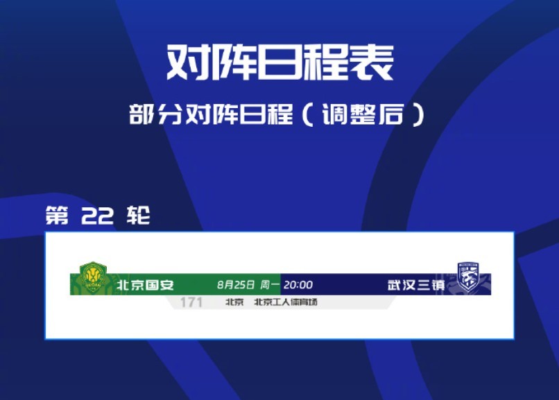 日回到主场, 本场京汉之, KbACI