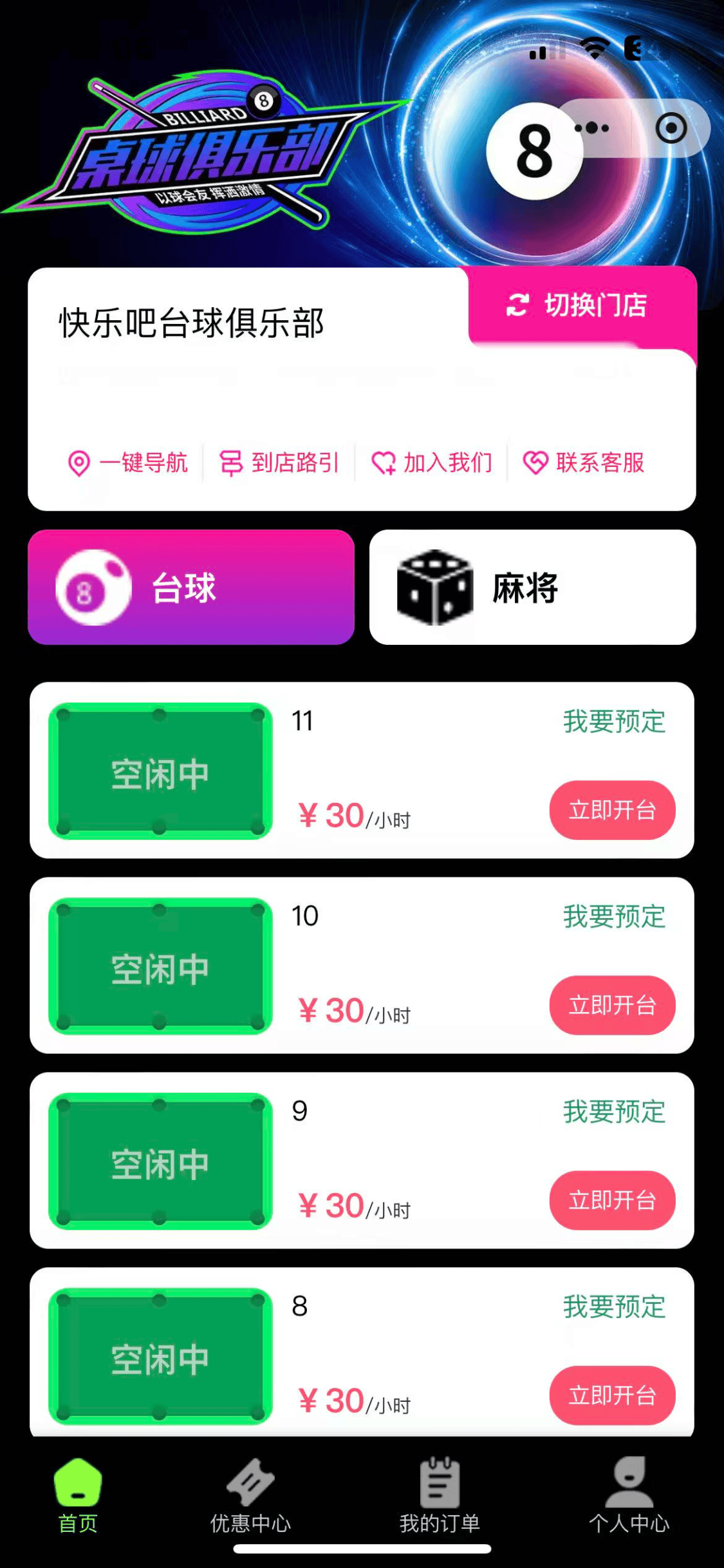 哪天不干了