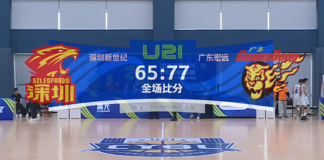 翻盘, 广东赢了 翻盘, 广东赢了
